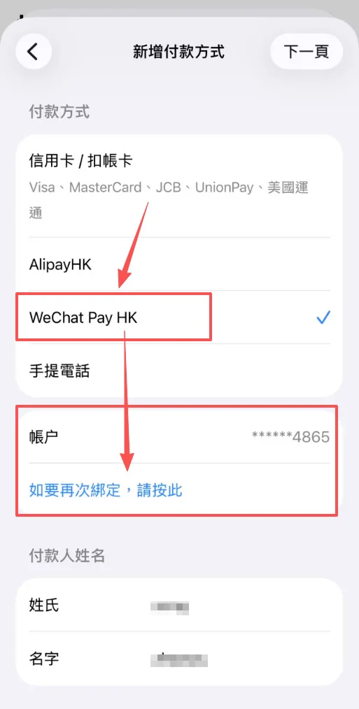 iPhone(苹果手机iOS)获取海外Apple ID教程_图8