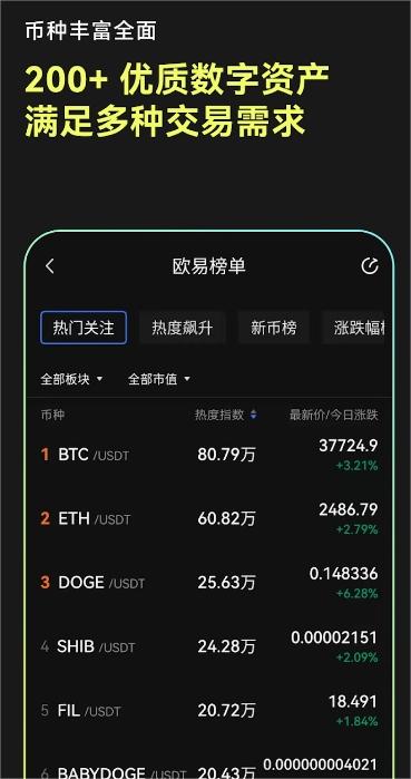 okeAPK下载